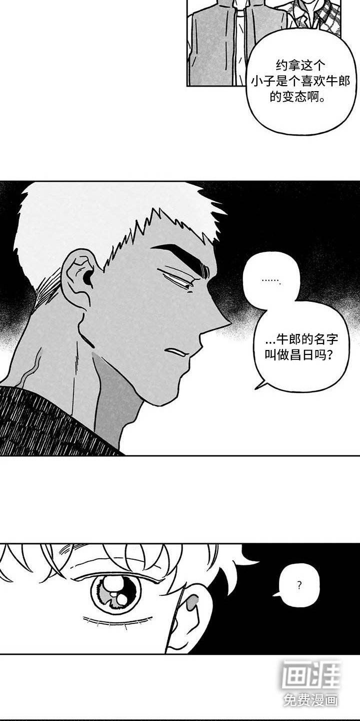 第8章：休业