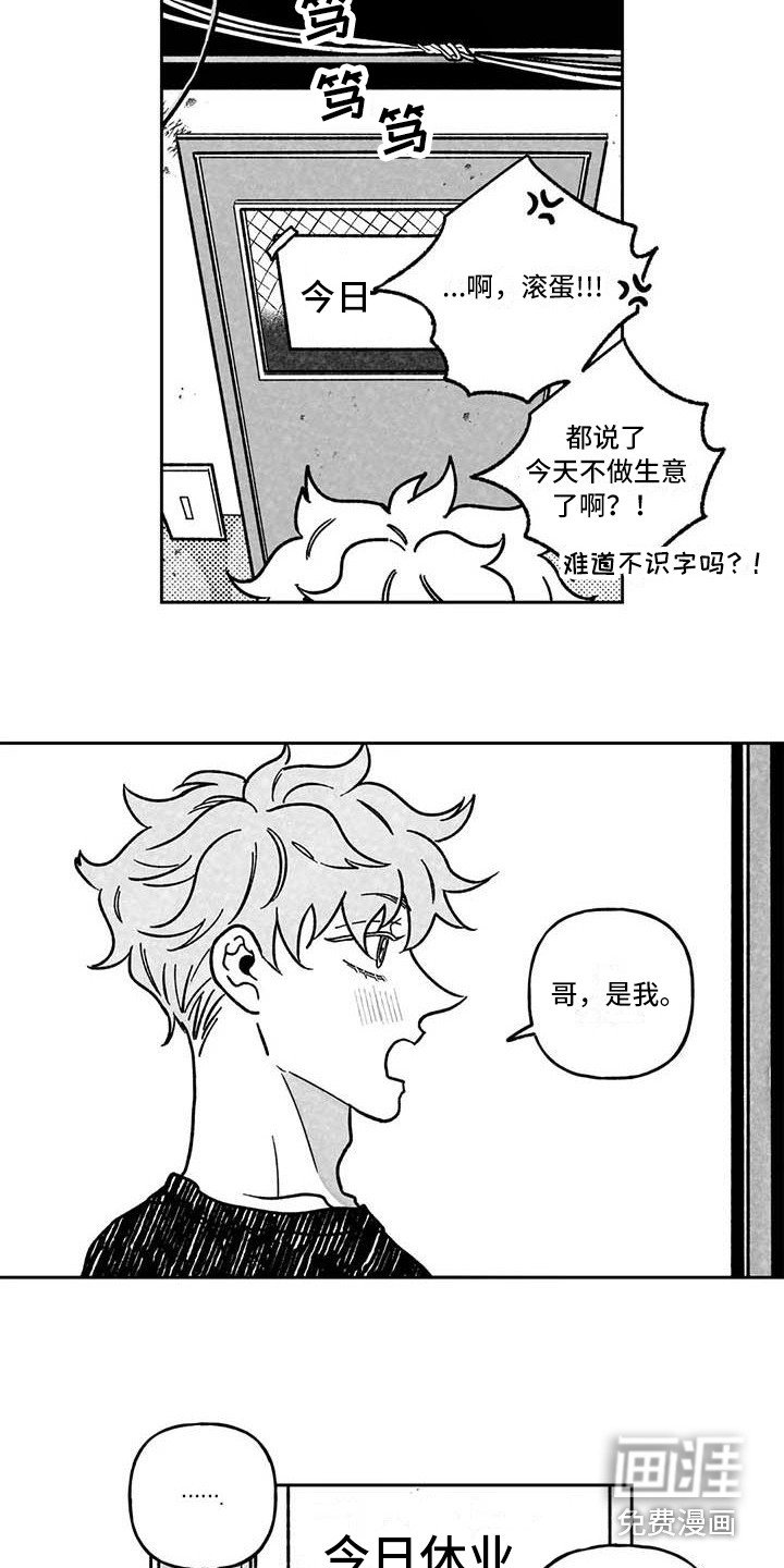 第8章：休业