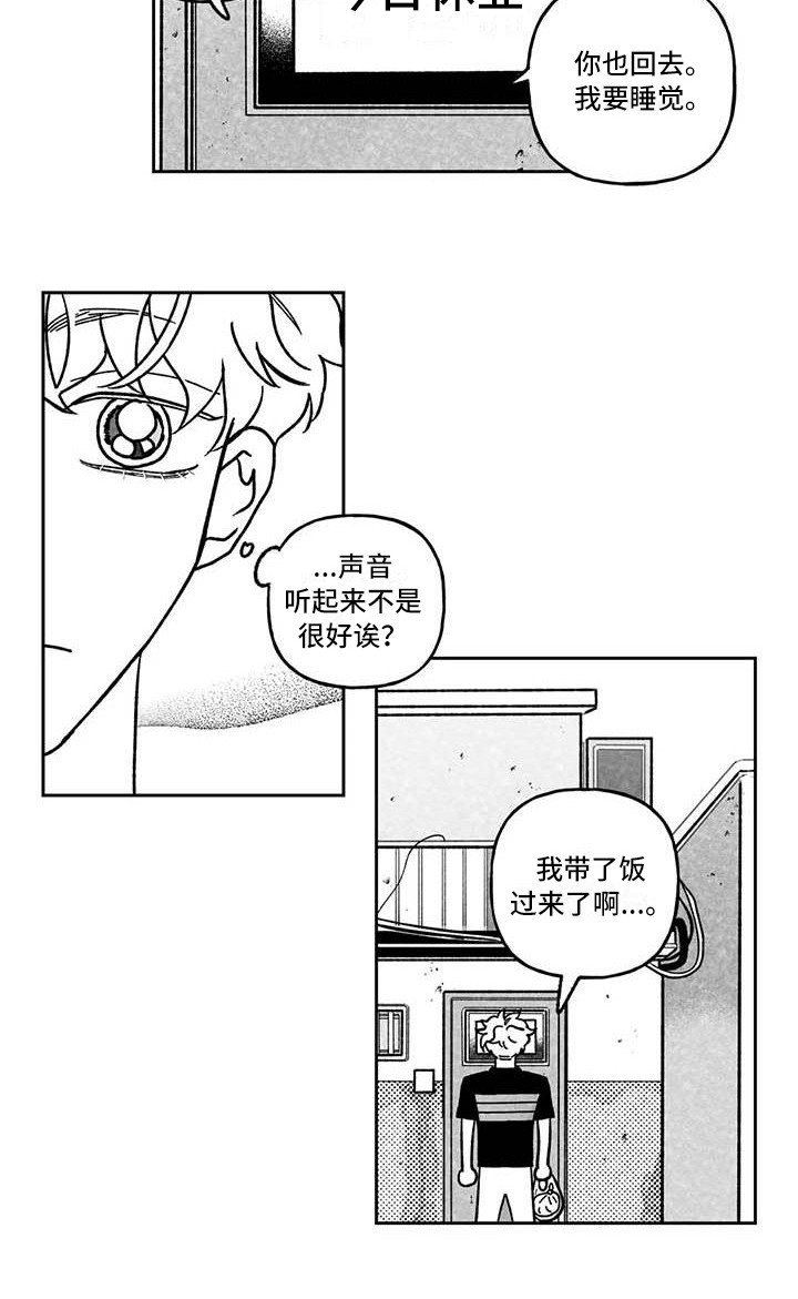 第8章：休业