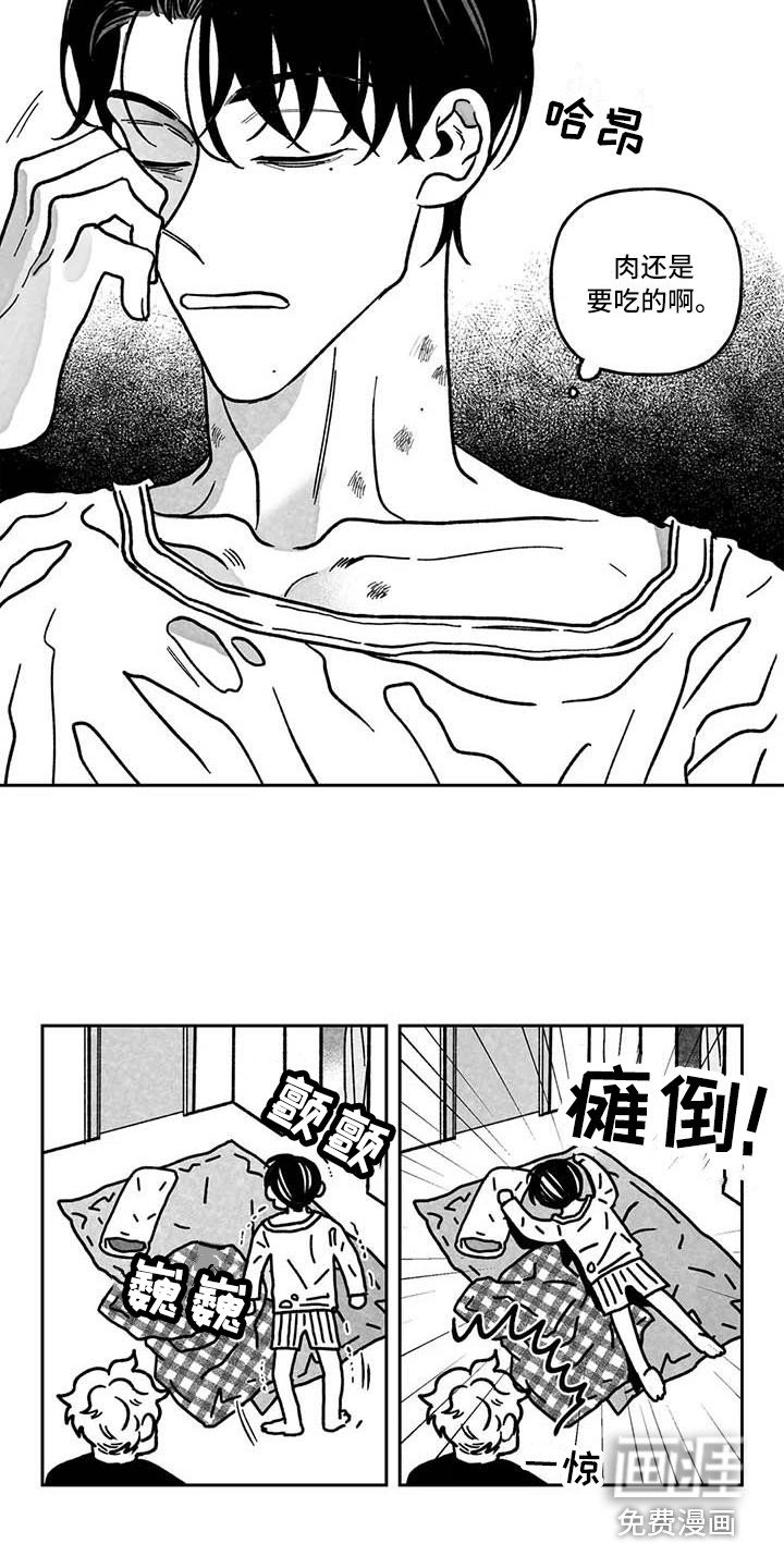 第9章：疲惫不堪
