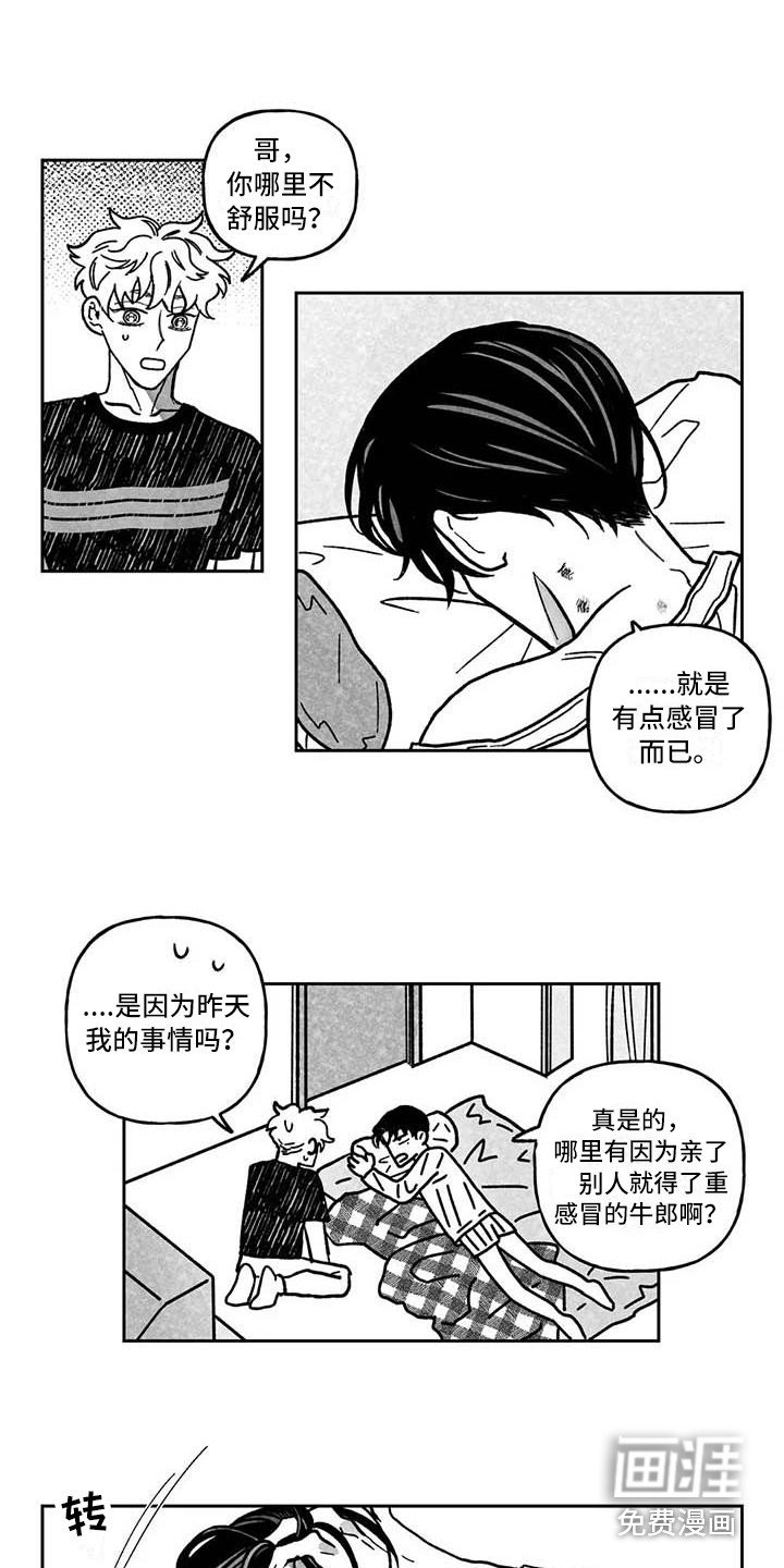 第9章：疲惫不堪