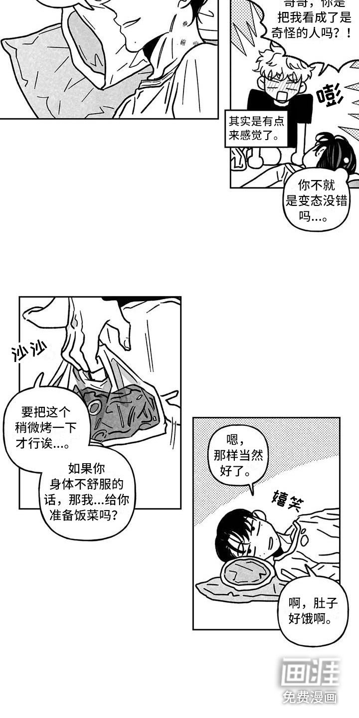 第9章：疲惫不堪