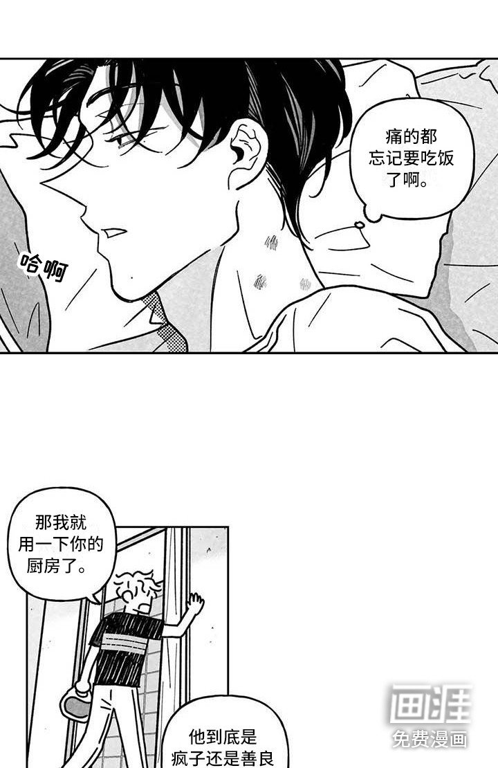 第9章：疲惫不堪
