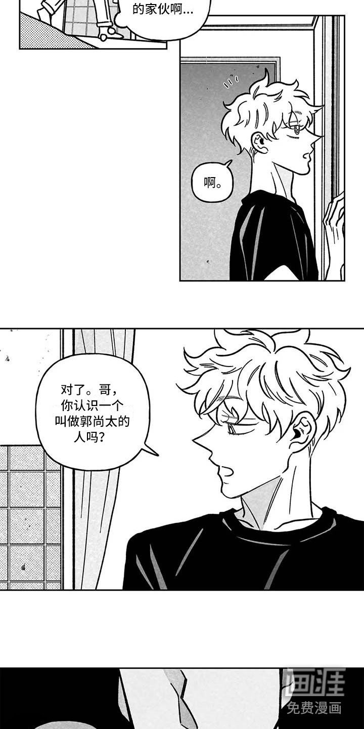 第9章：疲惫不堪