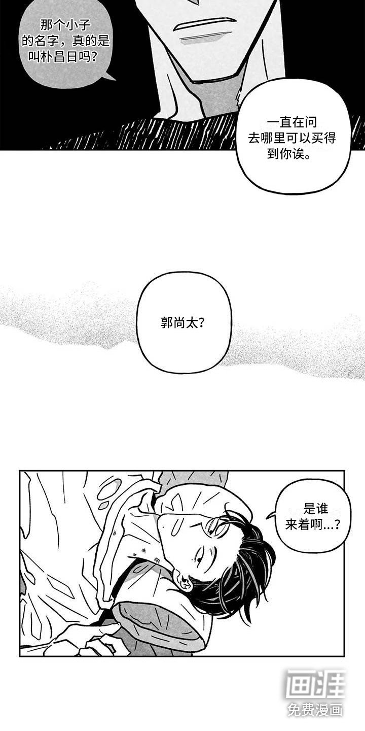 第9章：疲惫不堪