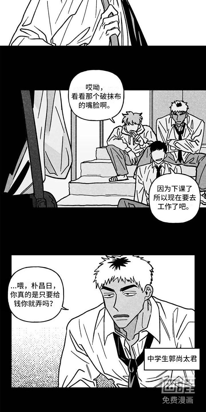第9章：疲惫不堪