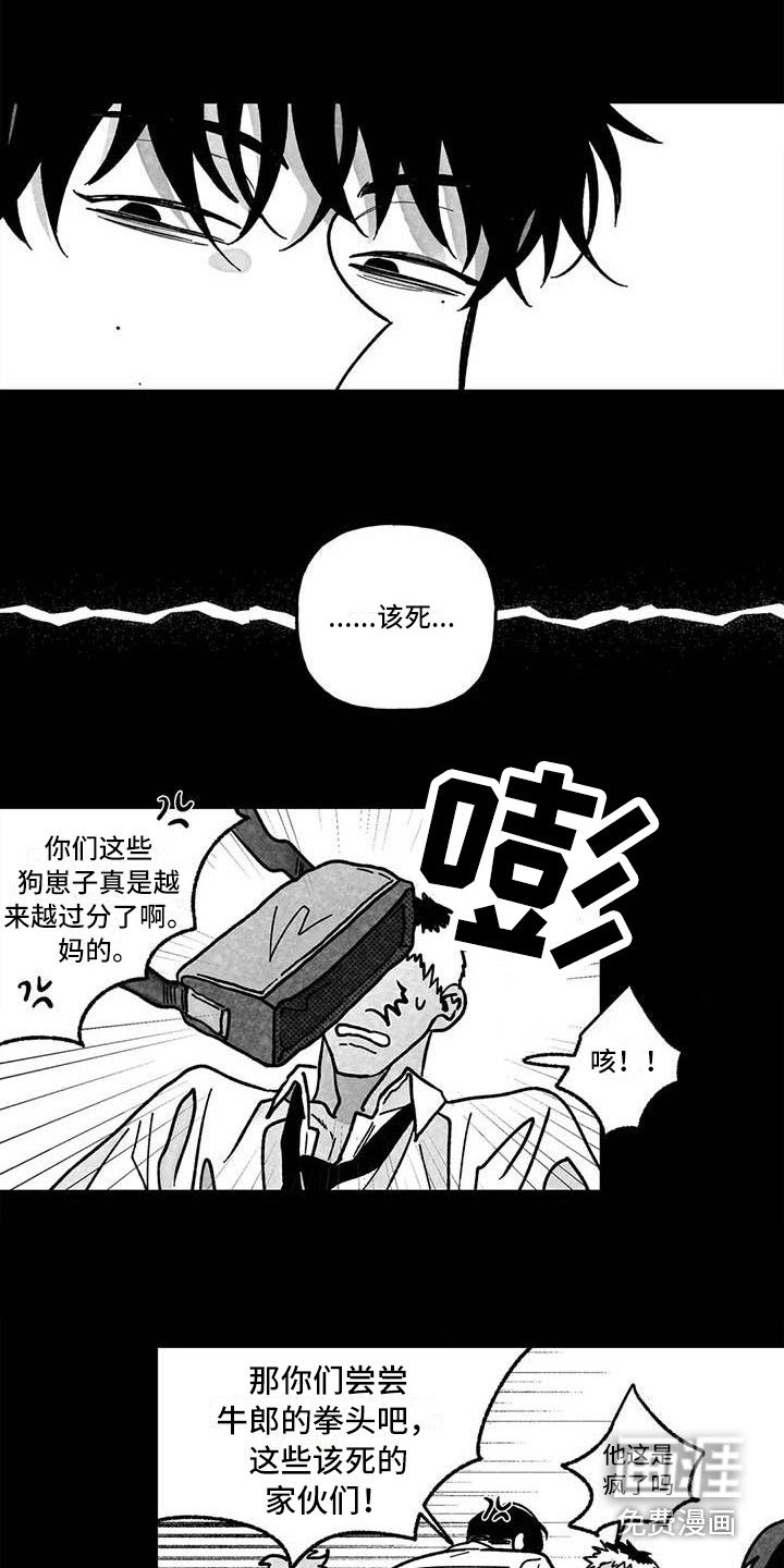 第9章：疲惫不堪