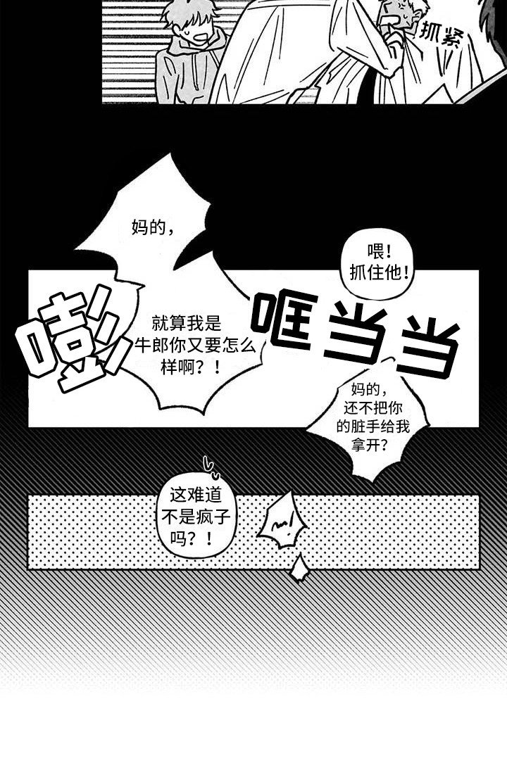 第9章：疲惫不堪