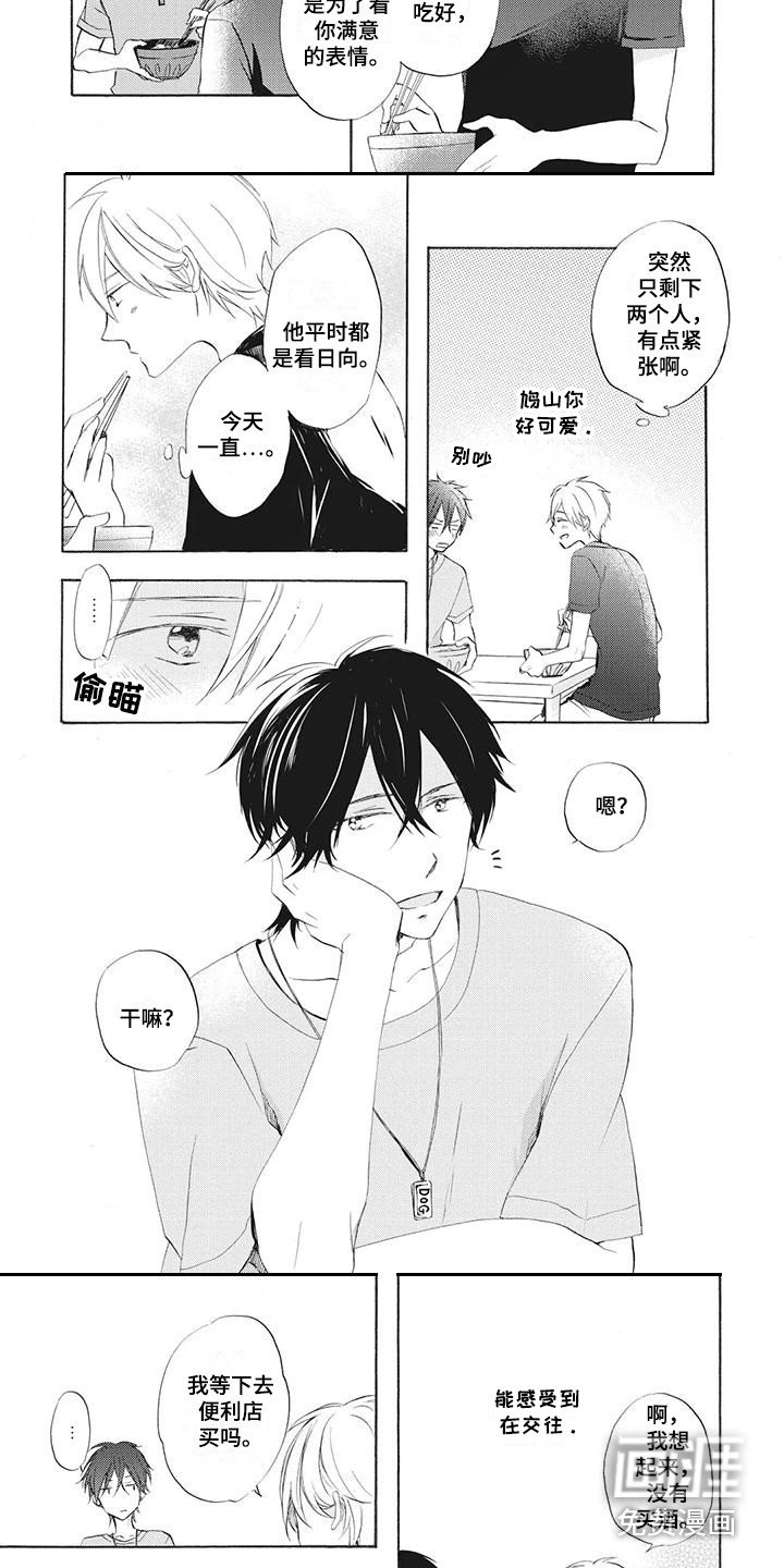 第10章：两人独处