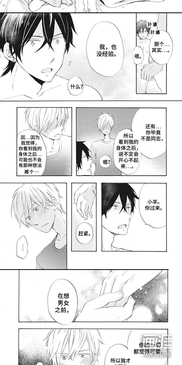 第10章：两人独处