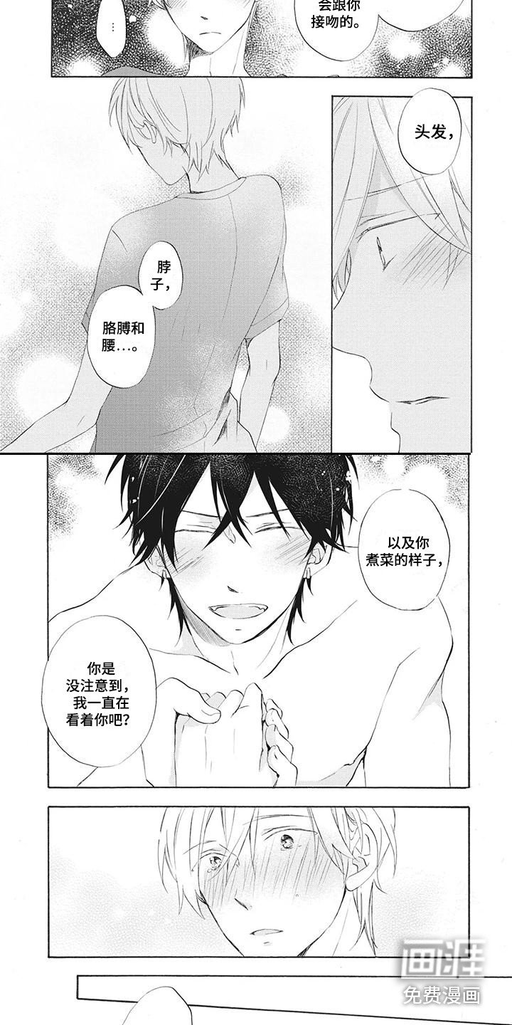 第10章：两人独处