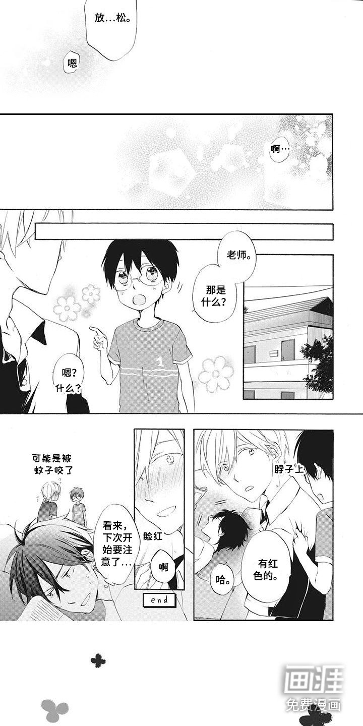 第10章：两人独处