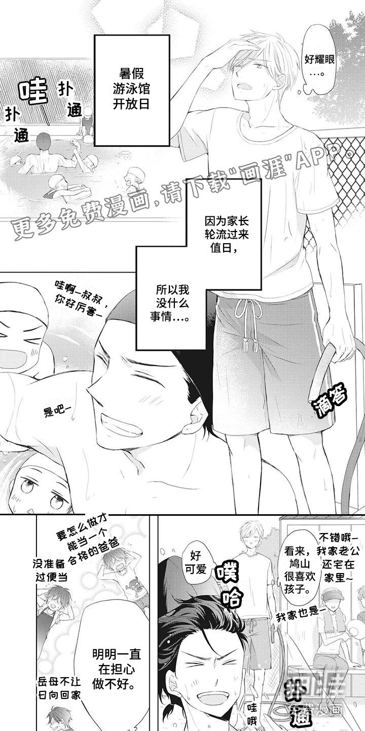 第11章：夏季