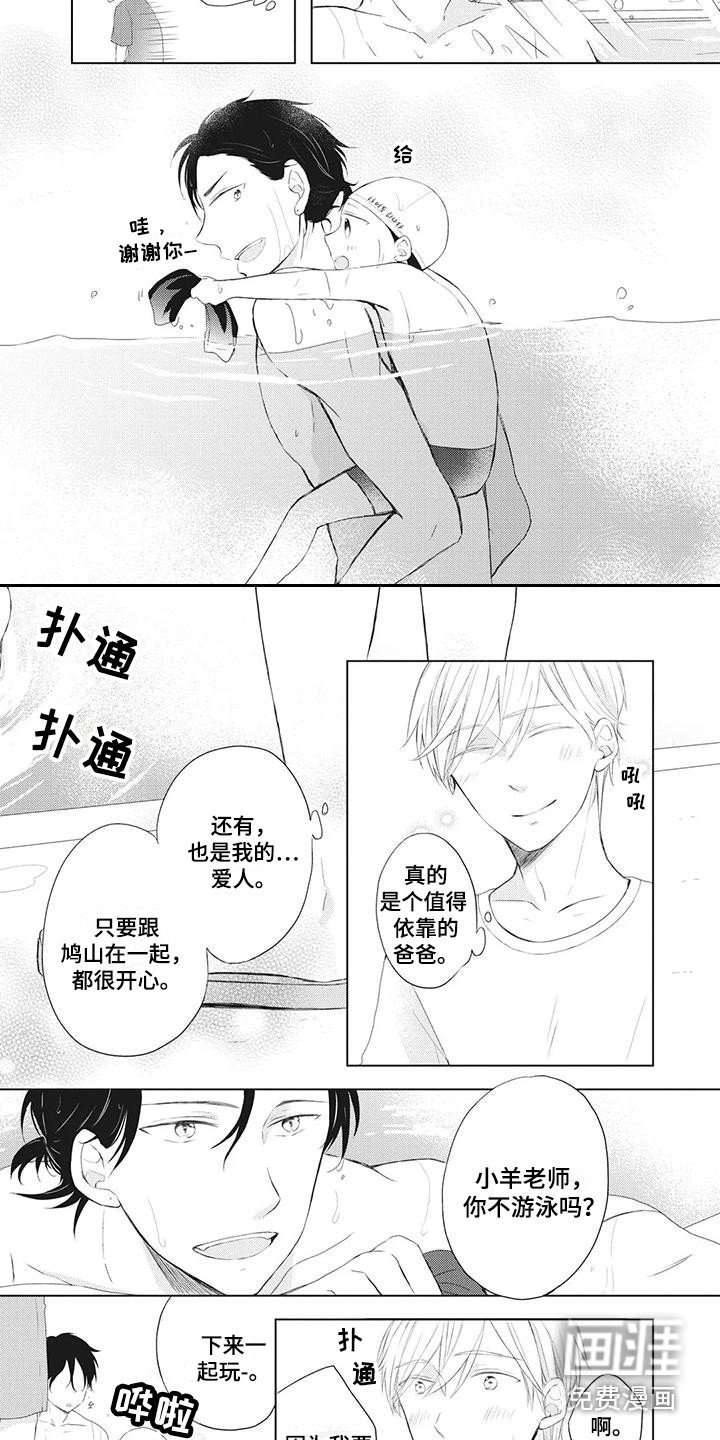 第11章：夏季