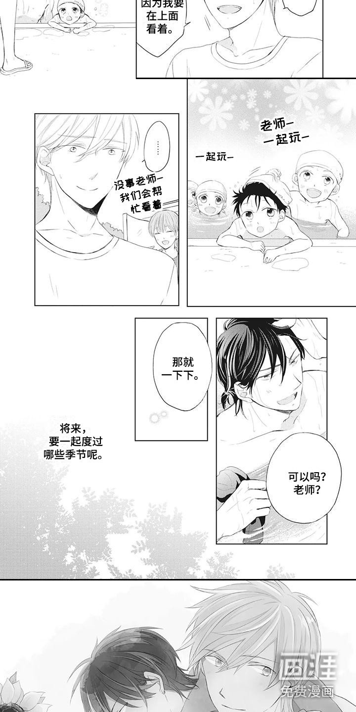 第11章：夏季