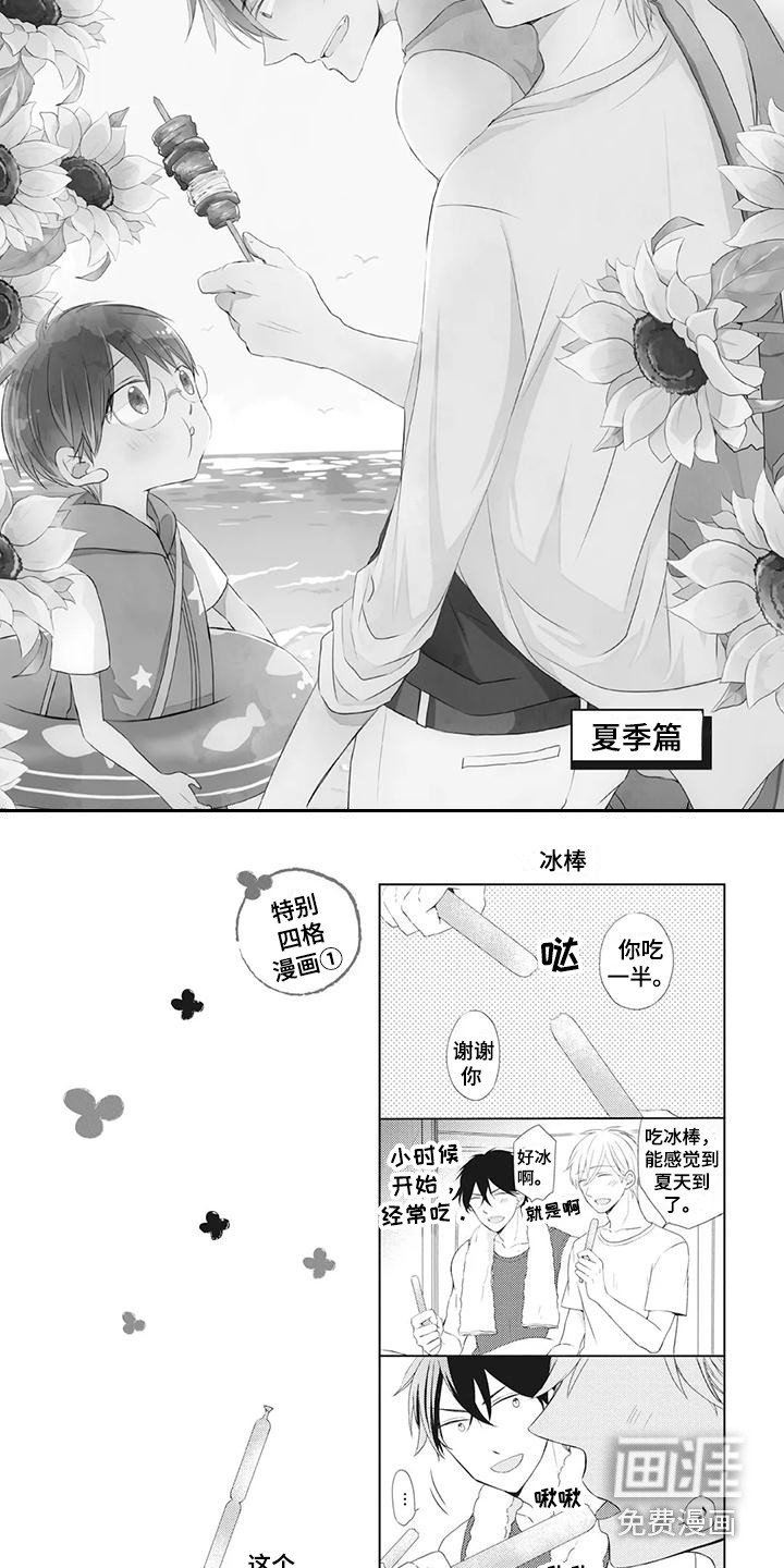 第11章：夏季