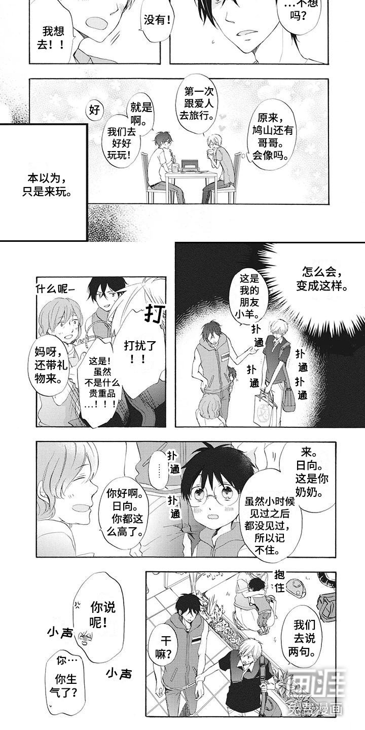 第11章：夏季