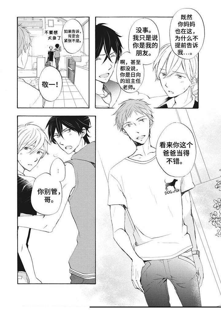 第11章：夏季