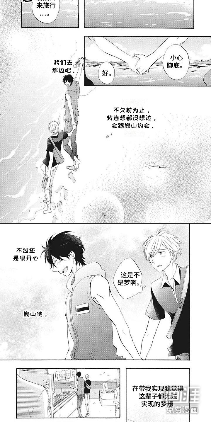 第12章：散步