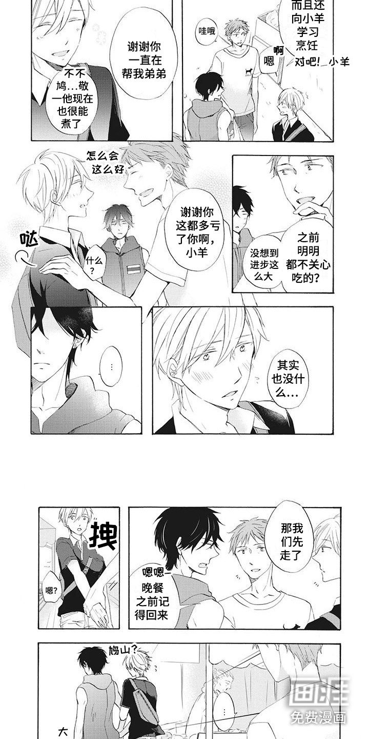 第12章：散步