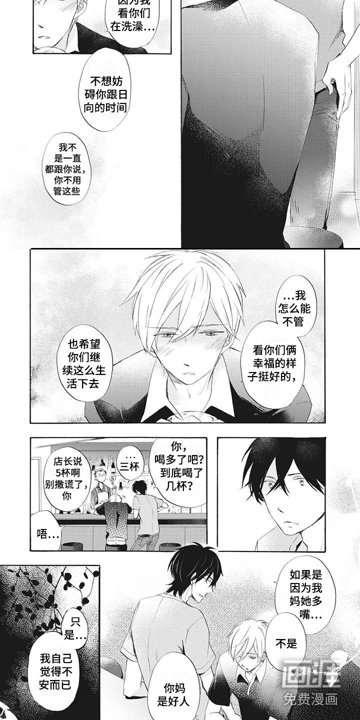 第13章：买醉
