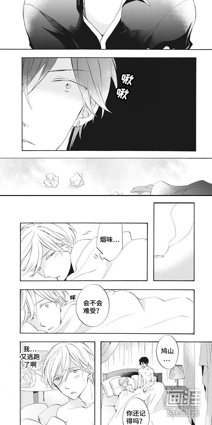 第14章：不会改变