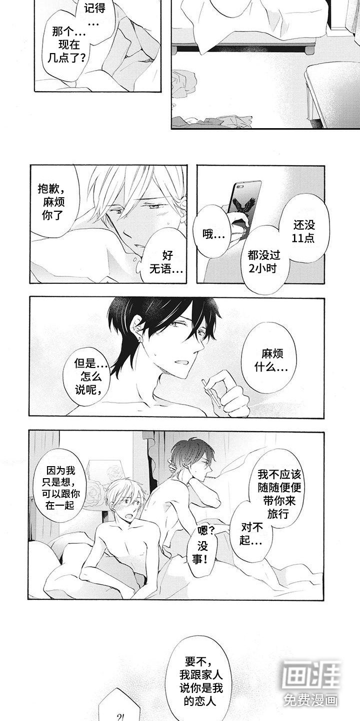 第14章：不会改变