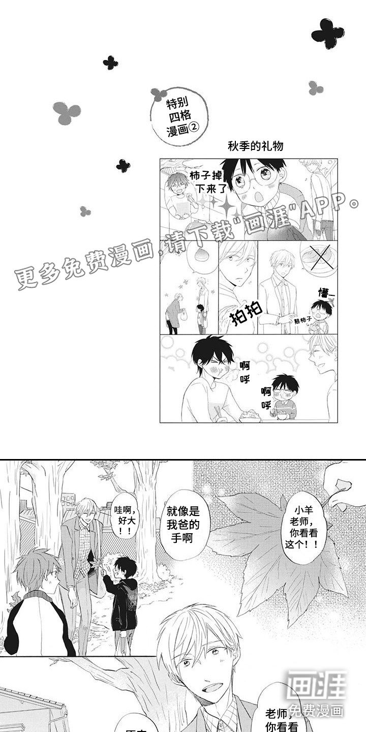 第15章：独自赴约