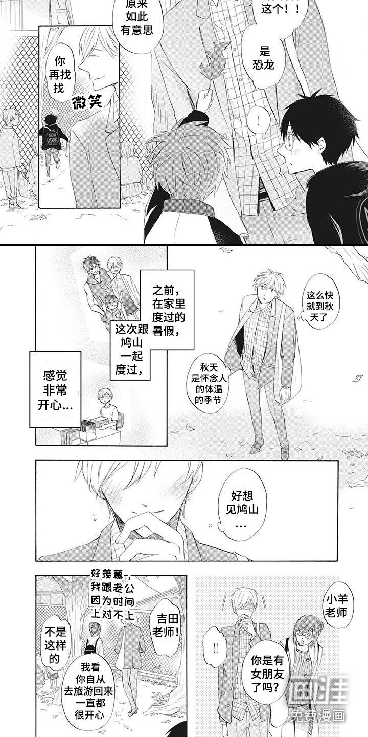 第15章：独自赴约