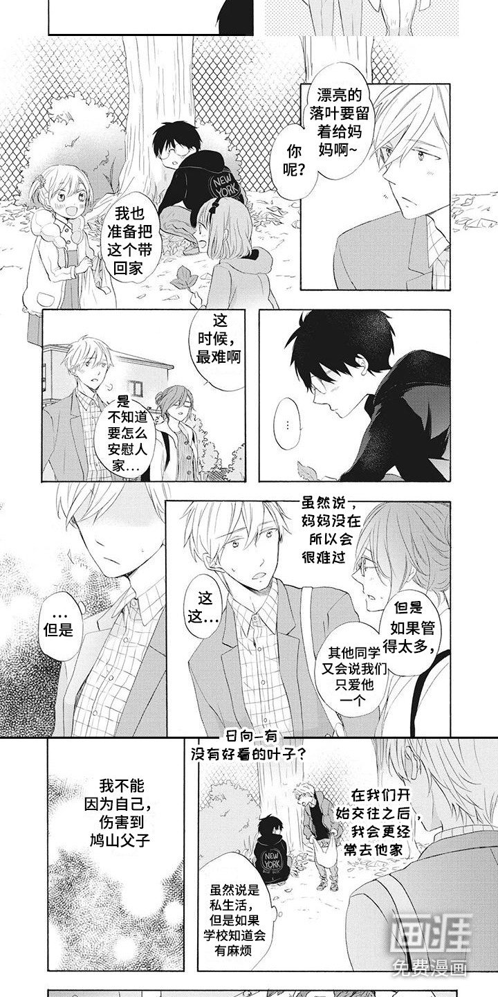 第15章：独自赴约