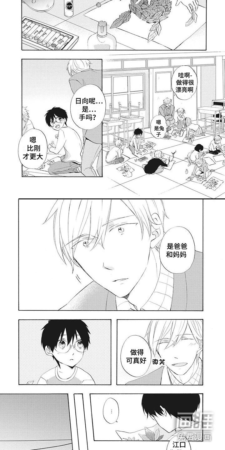 第15章：独自赴约