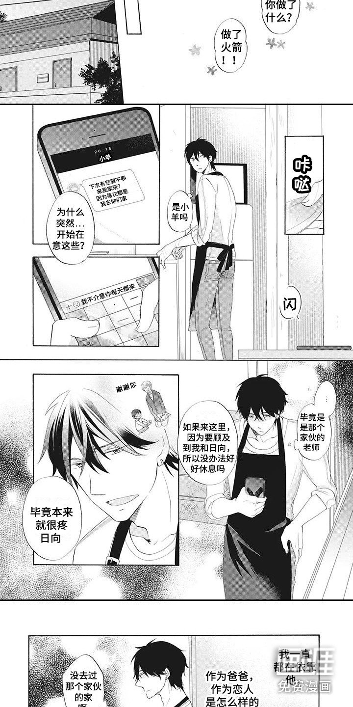 第15章：独自赴约