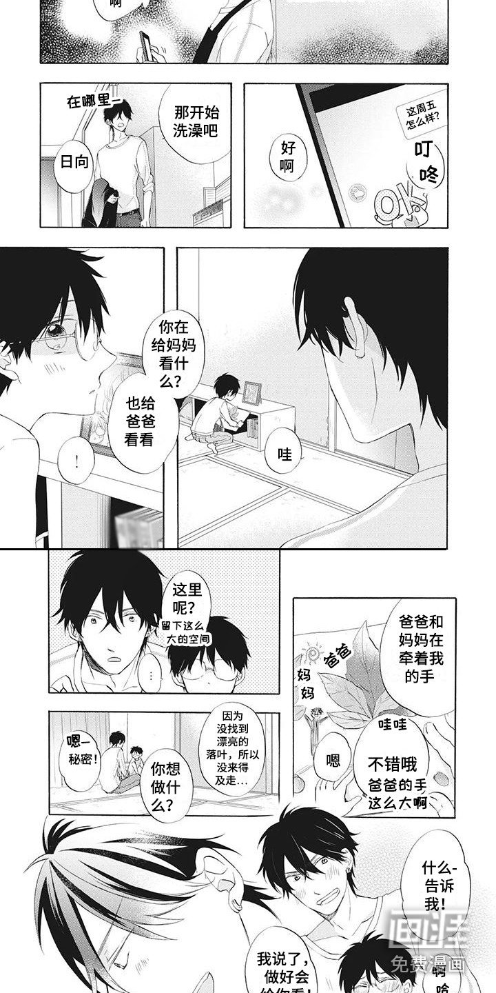 第15章：独自赴约