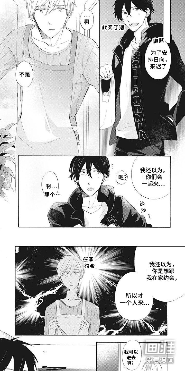 第15章：独自赴约