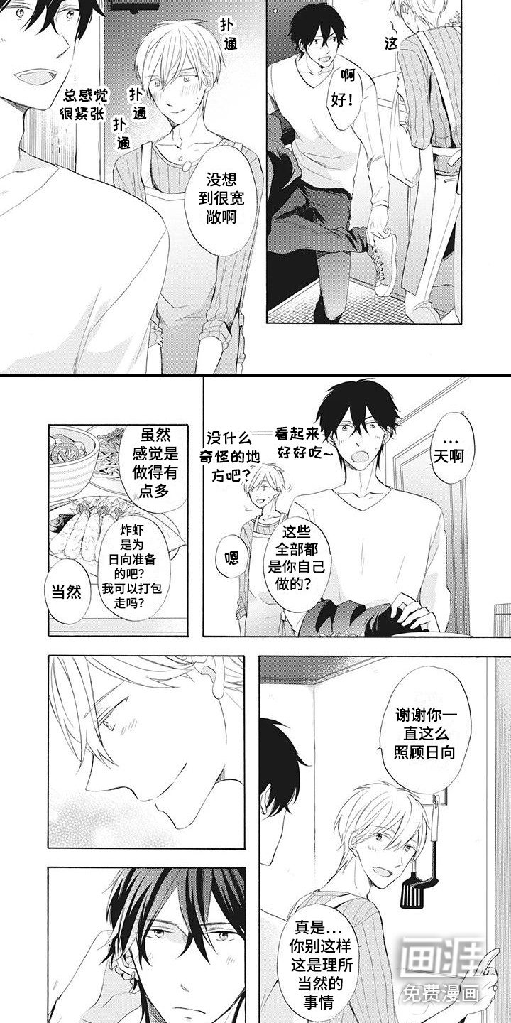 第15章：独自赴约