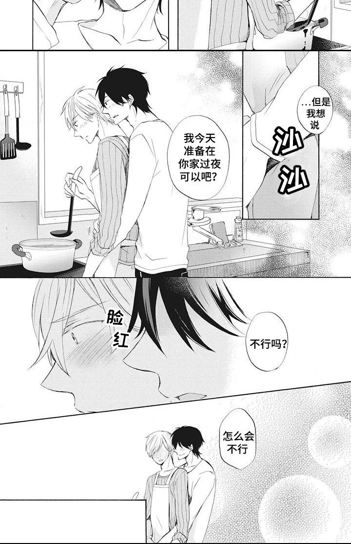 第15章：独自赴约