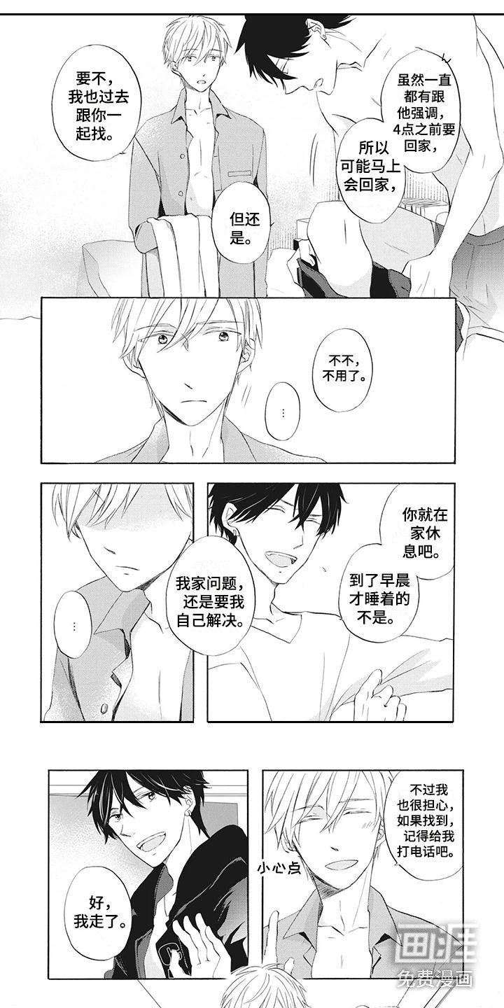 第16章：不见了