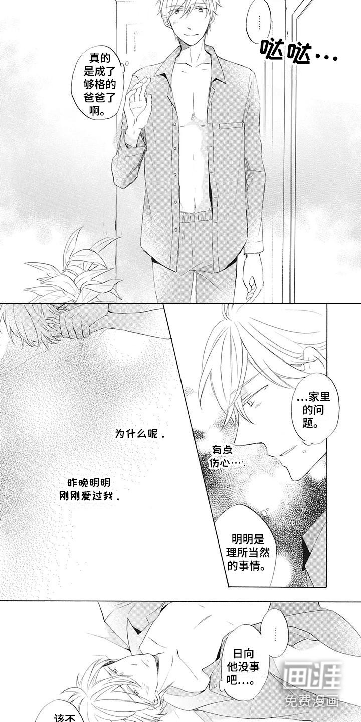 第16章：不见了