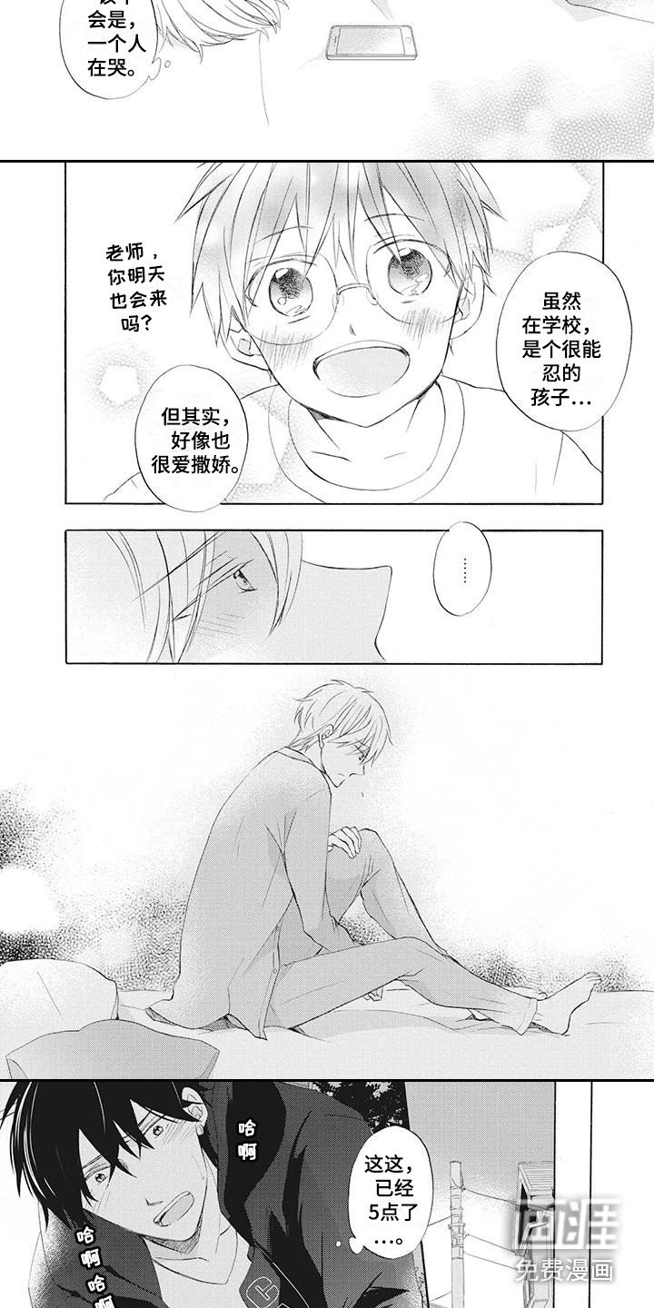第16章：不见了