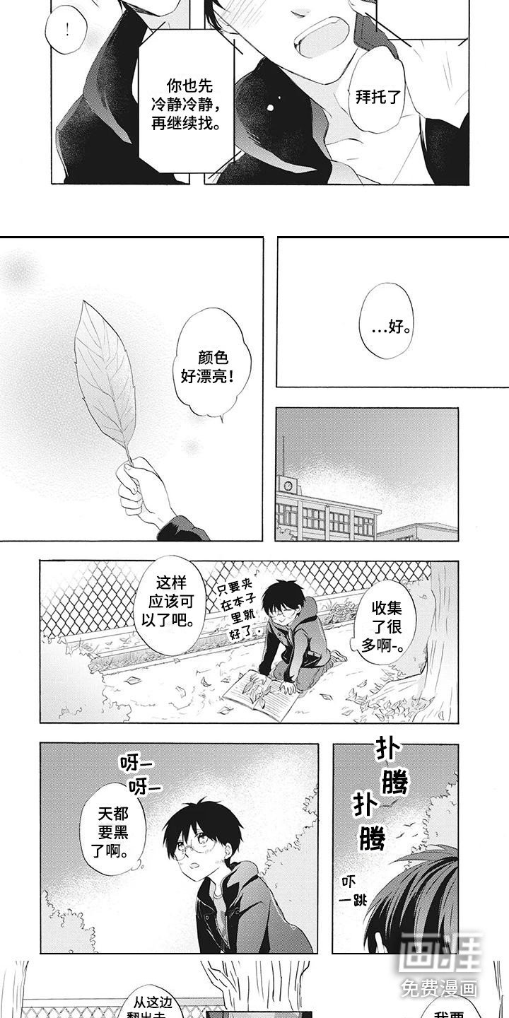 第16章：不见了