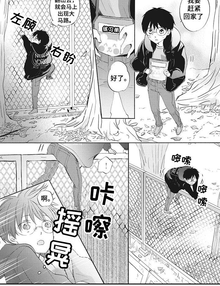 第16章：不见了