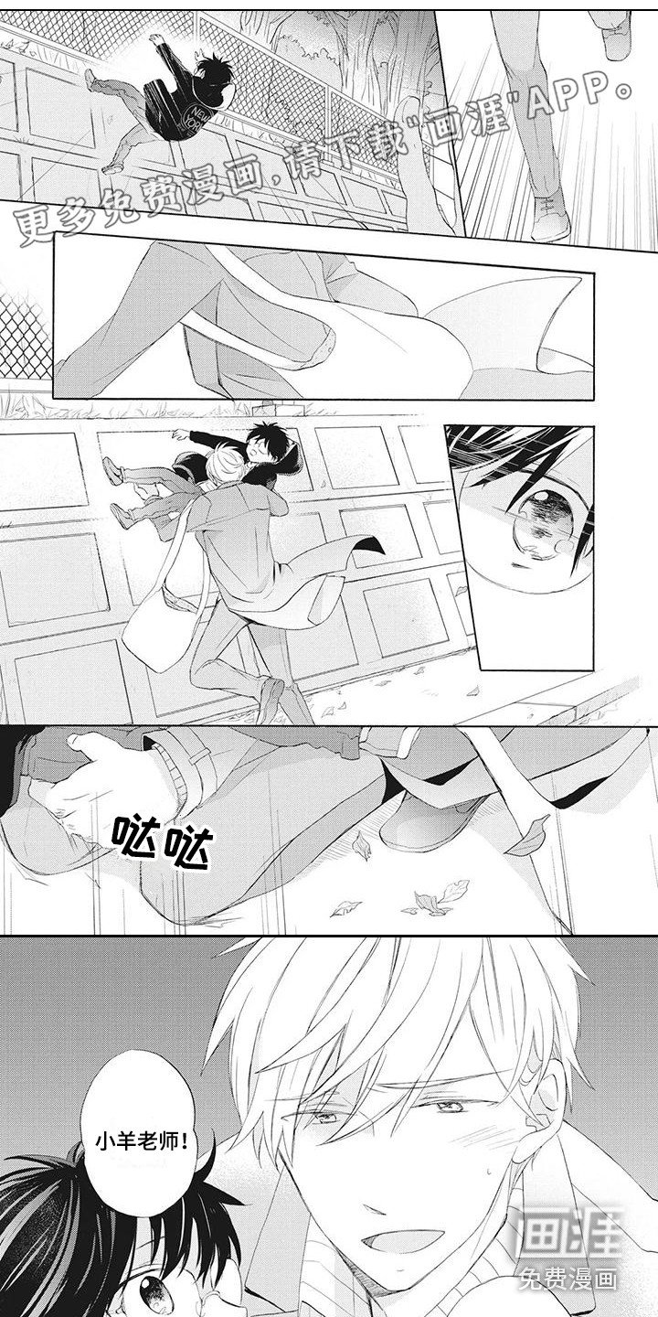 第17章：感到温暖
