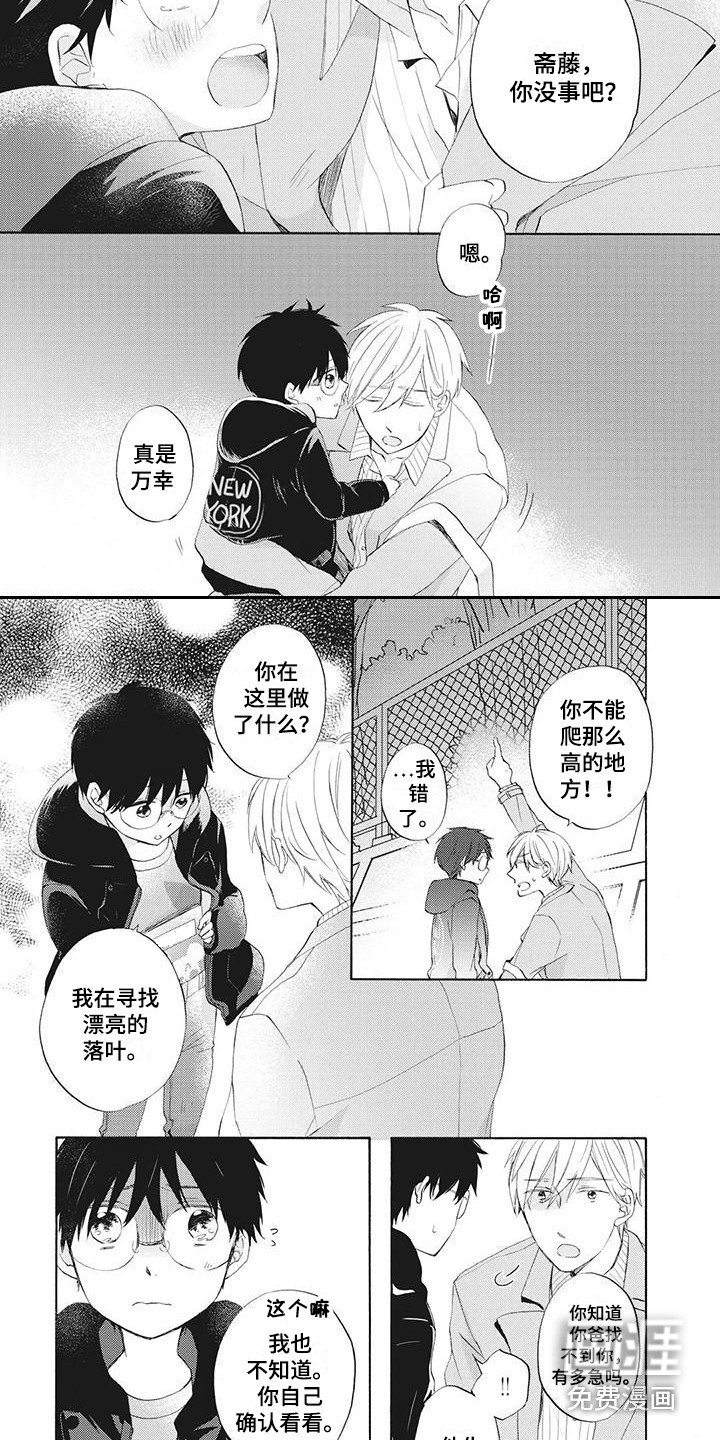 第17章：感到温暖