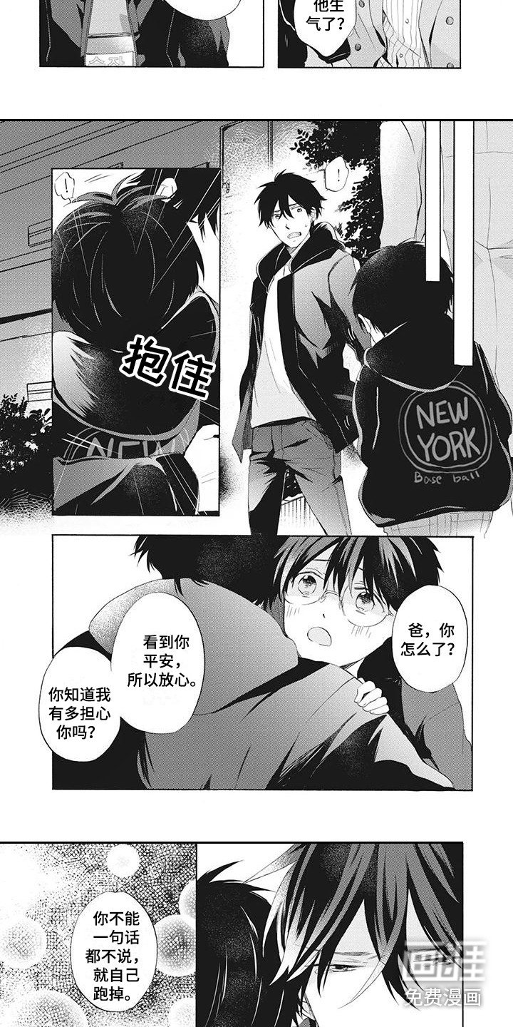 第17章：感到温暖