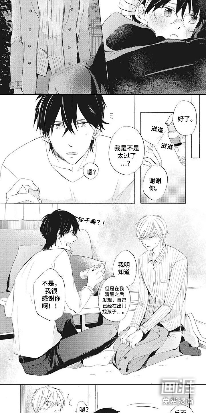 第17章：感到温暖