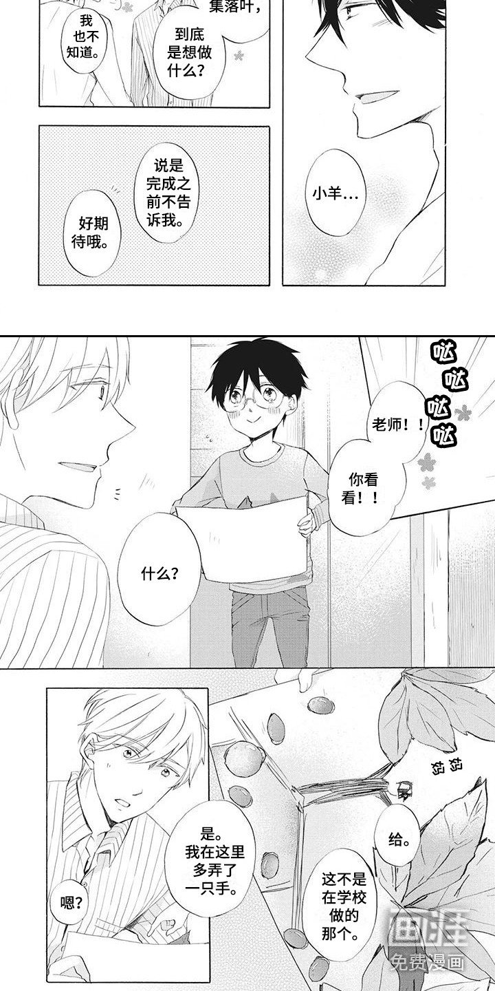 第17章：感到温暖
