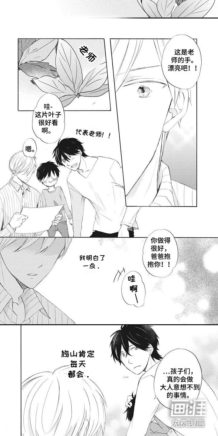 第17章：感到温暖