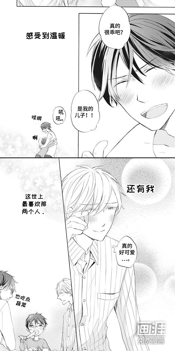 第17章：感到温暖