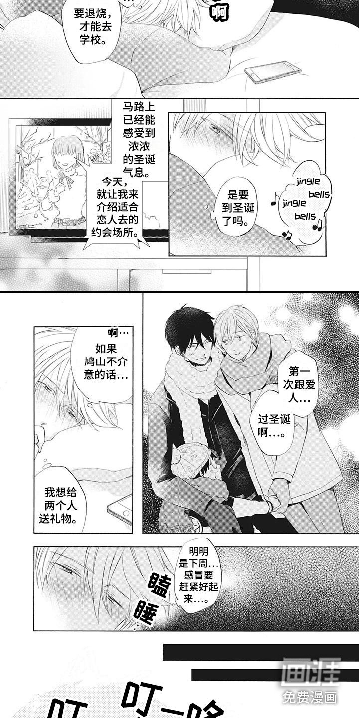 第18章：感冒了