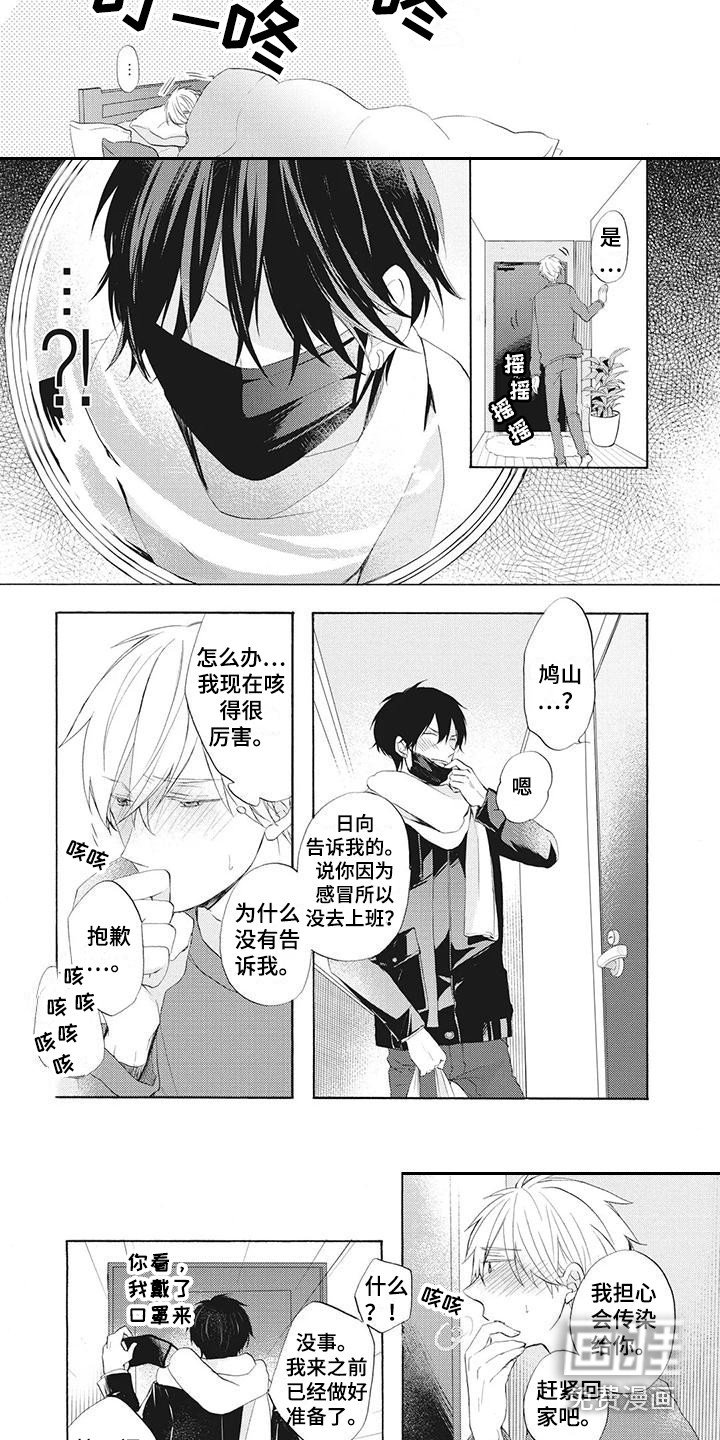 第18章：感冒了